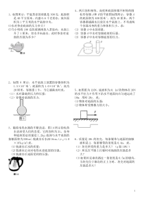 八年级物理压强计算题(含答案)