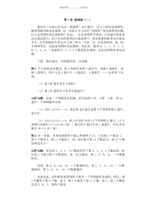 四年级数学找规律练习题