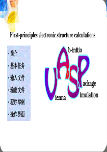 VASP软件介绍