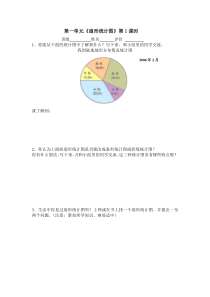 苏教版小学数学六年级下册全套助学单(课前导学单)