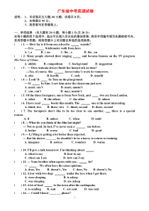 2020年广东省中考英语试卷(含答案)