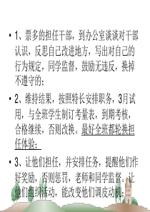 4-管理策略与管理措施结构