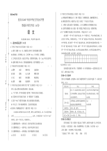 2017年重庆市中考语文试卷