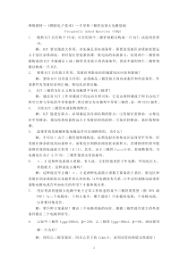 网络教材—《模拟电子技术》－半导体三极管及放大电路基础Fre