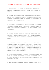 51SAP老学员SAP学习心得：SAP的学习体会