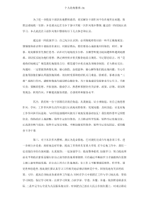 整顿学习心得体会