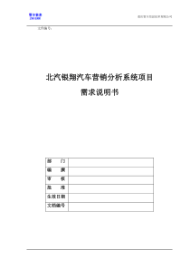 4A免费策划：超福福满多品牌传播策略规划