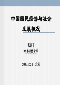 网络经济中企业运作模式的转变与建立电子政府