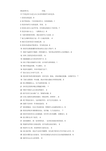 九型人格108道测试题