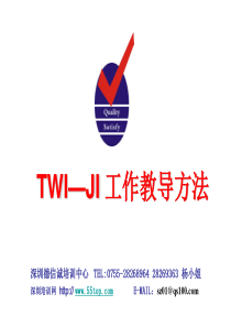 TWI—JI工作教导方法