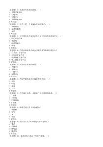 南开18秋学期(1703)《微生物与人类健康(尔雅)》在线作业