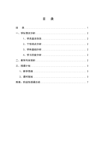 学院分析与学习规划