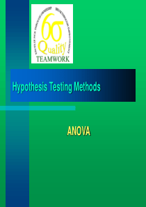 常用质量统计方法ANOVA