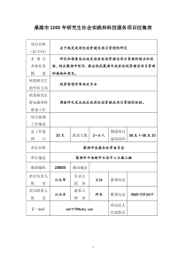 薪酬体系设计本项目具体任务描