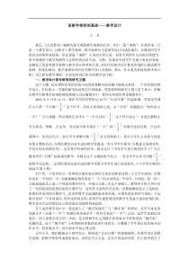 教学案例与教学设计