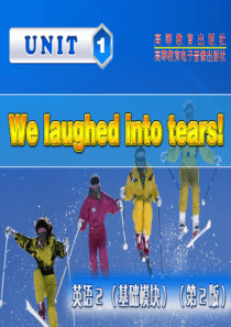 Unit1We-laughed-into-tears-教学PPT