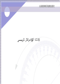 数学 15.2 乘法公式(第一课时)