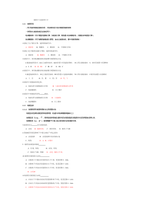 航海学题库含答案