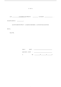 非外资企业或外资控股企业的书面声明(20190726145018)