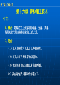 职教家园网职业教学教学大纲课件试卷教案试题电子