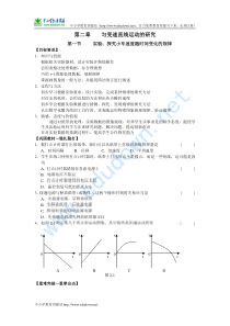第二章 第1节 实验：探究小车速度随时间变化的关系 同步练习2