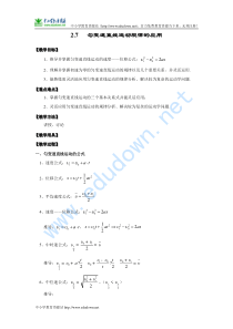 2.7 匀变速直线运动规律的应用