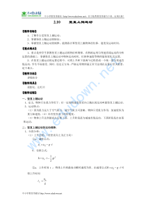 2.10 竖直上抛运动