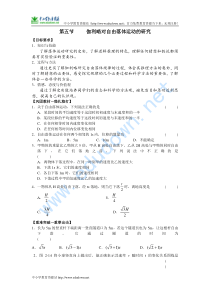 第二章 第5节 伽利略对自由落体运动的研究 同步练习1