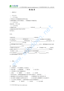 细胞质10.11