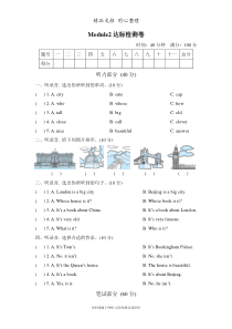 外研版四年级下册英语-Module-2-单元测试卷