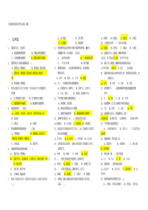 中级保健刮痧师考证练习题