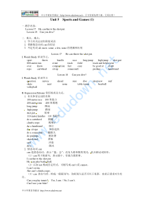 北师大版七上unit 5《sports and games》word语法讲解1