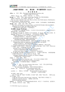 牛津上海版八上chapter 5《look it up》word学习辅导材料