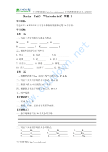 秋人教版英语七上starter unit 3《what color is it》word学案