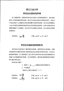 我国小额贷款公司运作模式及绩效评价研究