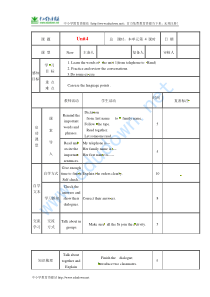 秋人教版英语七上unit4《where is my schoolbag》word学案4