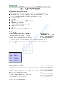 秋人教版英语七上《unit 9 my favorite subject is science》wor