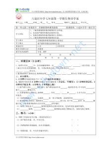 秋冀教版七上第四节《苔藓植物与蕨类植物》word教案