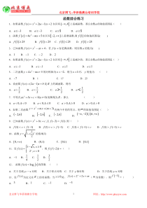 港澳台华侨生联考试题：数学基础练习30套：第12套：函数综合练习(含答案)