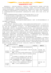 物理新教材探究学习特点 人教版