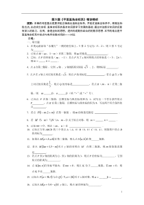 七年级数学平面直角坐标系测试题