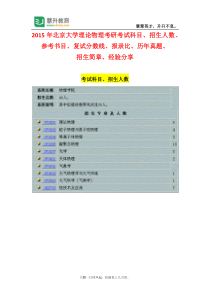 福山路小学2001学年第二学期四年级数学期中考试卷34031