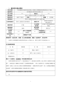 薄层石墨烯纳米材料研发生产项目