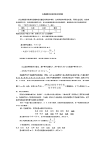 古典概型中的有序和无序问题;