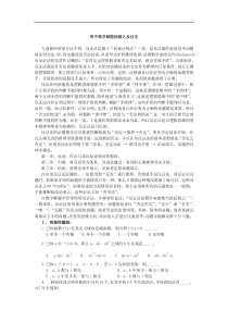 高中数学解题秘籍之反证法