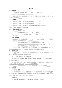 龙图教育：法制史自我背诵督促材料(宋朝之前)