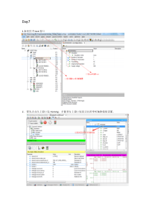 PLC工业自动化培训课件：Day7
