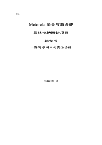 整体管理运作我国商业企业的战略选择页码