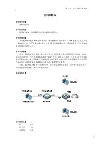 87【网络安全】【密码策略审计】