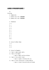 全新版大学英语视听说教程2(全)